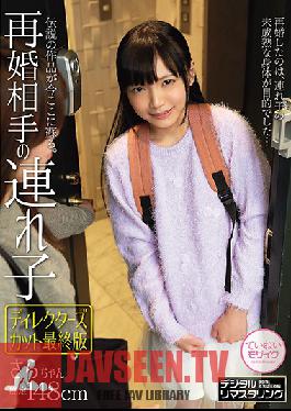 SHIC-186 My New Wife's Daughter Sara-chan Director's Cut Final Edition