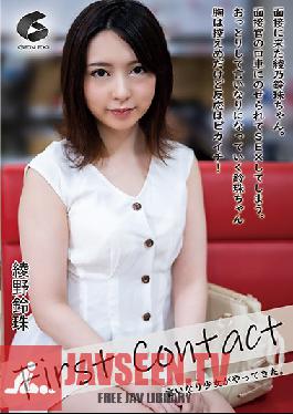 GENM-048 First Contact - An Obedient Girl Arrives - Suzu Ayano