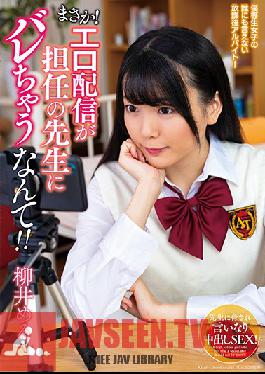 AMBI-113 No way! Erotic delivery will be revealed to the teacher! !! Mei Yanai