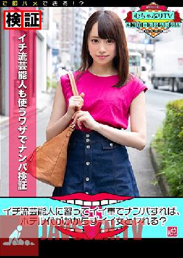 KBTV-018 If you learn from Ichi style entertainers and pick up with a good car, you can be a good woman without a hotel fee? Theory