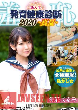 ZOZO-007 Shame! New S*****t Boy And Girl Education Health Exam 2020 - Kurumi Edition