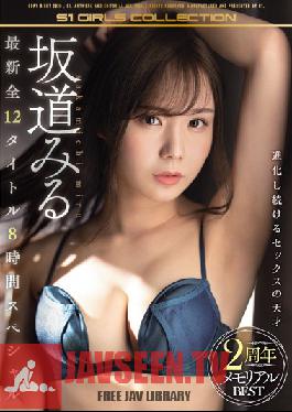 OFJE-265 Miru Sakamichi 2nd Anniversary Memorial Best Hits Collection All 12 New Titles 8-Hour Special