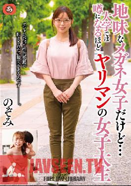 ANZD-039 She's A Plain Glasses Girl But...This College Girl Is Rumored To Be A Sex Addict Nozomi