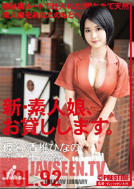 CHN-191 I'll Lend You A New Amateur Girl. 92 Pseudonym Hinano Kashii junior College Student 20 Years Old.