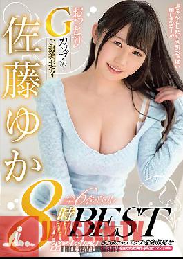 FCDSS-003 Here Is A Plump G-cup Body As A Reward For You - Yuka Sato All 6 Titles, 8 Hours BEST