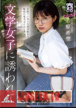 KNAM-023 Total Raw STYLE @ Bookworm Girl Nozomi Ishihara, Seduced By Nerdy Girl