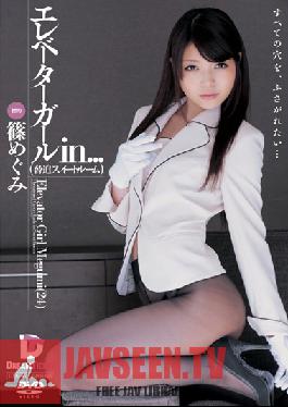 VDD-070 Elevator Girl In... Intimidation Sweet Room Elevator Girl Megumi 24