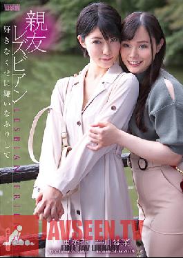 AUKG-496 Best Friends The Lesbian Series - They Love Each Other, But Pretend To Hate Each Other - Aoi Tojo Kotona Hirakawa