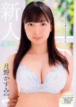 DVDMS-585 18 Year Old Fresh Face Raised With A Pure Heart And Body Kasumi Tsukino AV Debut Documentary Born In Kamakura And Lived A Sheltered Life. This Princess College Girl Who Rejected The Magic Mirror Bus Fucks In Front Of The Camera--