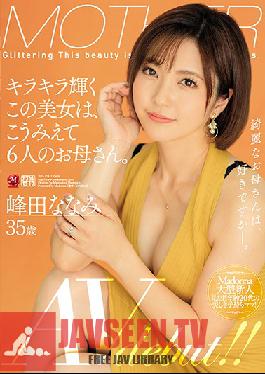 JUL-328 This Beautiful Babe Sparkles Like The Sun, And You'd Never Believe That This MILF Is The Mother Of 6 K*ds. Nanami Mineta 35 Years Old Her Adult Video Debut!!