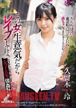 SHKD-909 This Bitch Is Being Naughty, So Please Fuck Her A College Girl Domestication Project Rei Kuruki
