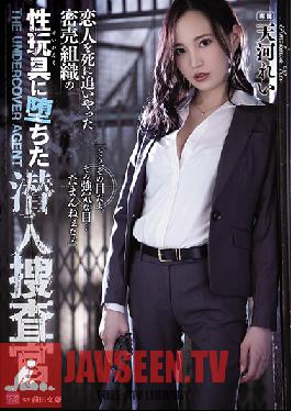 SHKD-910 She Undertook An Undercover Investigation To Take Down The Evil Syndicate Which Caused Her Lover's Death, But She Ended Up Becoming One Of Their Sex Toys Rei Amakawa