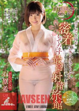 JUFE-215 A Hidden Hotel, Limited To One Group A Day! The Best Ejaculation Hotel, Where The Young Proprietress Always Stays Close By, Politely Welcoming Your Meat Stick! Kibo Ishihara