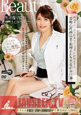 ARM-915 The Work Of Dr Akari Niimura-Sensei, A Kissing Psychotherapist Who Treats Hearts By D***king Lots Of Saliva