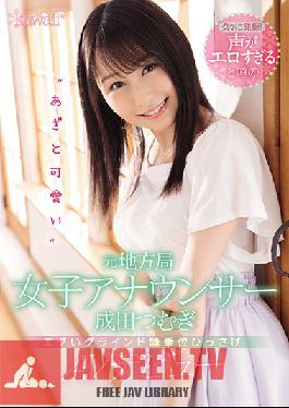 CAWD-134 Rare Discovery! Adorable Former Newscaster With A Voice That'll Make You Rock Hard - Female Announcer Tsumugi Narita Makes Her Hard-Grinding Cowgirl Porn Debut
