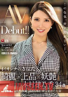 JUL-345 A Beautiful Woman's Equation: Beauty X Elegance X Bewitching = Honoka Kimura 34 Years Old AV Debut!!