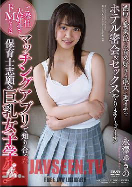 APKH-155 This Service-Loving Sub We Met On A Hookup App Is A Busty College S*****t Who Wants To Become A Preschool Teacher! She Likes Riding Cock Cowgirl As Much As She Likes To Be Teased Yukino Nagasawa