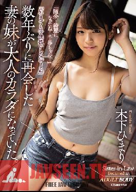 ADN-271 I Met Up With My Wife's Young Sister For The First Time In Years, And She Had Grown Up To Be A Fine, Mature Young Woman. Himari Kinoshita