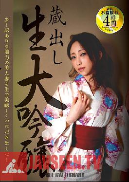 MMB-331 Special Release: Raw Daiginjo Sake - I Had Myself A Delicious Local Beautiful Wife!