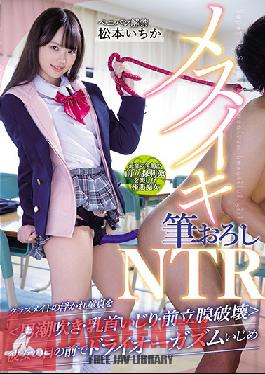 MIAA-347 Bitch Orgasms And Cherry-Popping NTR This Classmate Is Teasing A Cherry Boy Into (Man Squirting / Nipple Tweaking / Prostate Gland Detonation) And Driving Him To Dry Orgasmic Ecstasy While His Girlfriend Watches Ichika Matsumoto
