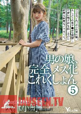 HERY-107 Turning A Man's Daughter Into A Complete Slut Collection 5 - Komachi Akitsu