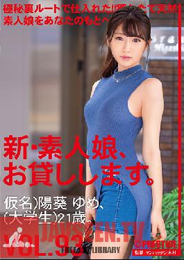 CHN-193 I Will Lend You A New Amateur Girl. 93 Pseudonym) Aoi Yume (university Student) 21 Years Old.