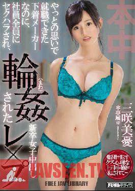 HND-912 Fresh Graduate Finally Lands Her Dream Job At A Lingerie Maker, But Ends Up Getting Sexually Teased By All Their Other Employees Culminating In Big Creampie G*******g - Miyu Misaki