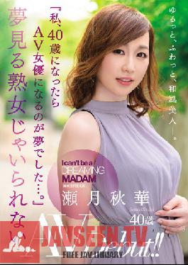 JUL-373 A Mature Woman Can't Just Keep Dreaming: 40-Year-Old Shuka Sezuki's AV Debut!! "I Dreamt Of Becoming A Porn Actress Once I Turned 40..."