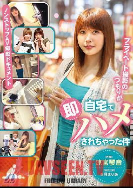XVSR-563 It Was Just Supposed To Be A Private Video Session At Home But I Ended Up Getting Fucked - Kotone Suzumiya, Mari Wakatsuki a