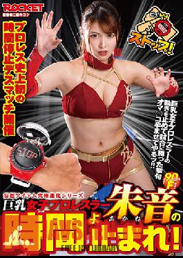 RCTD-365 Stop The Clock With Akane, The Colossal Tits Female Wrestler!