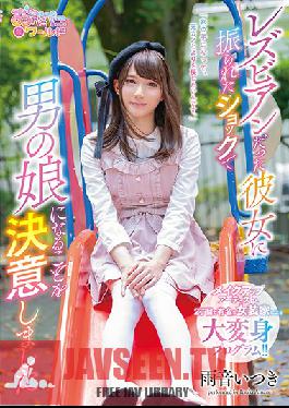 OPPW-078 My Would-Be Girlfriend Turned Me Down Because She's A Lesbian, So Decided To Cross Dress Itsuki Amane