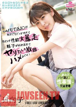 MILK-095 Girls Who Go Sugar Daddy Hunting Nowadays Are Unexpectedly So Pure That It Gets My Lust Revving Out Of Control I Fucked Her Until My Balls Went Dry In A Fuck Fest Free-For-All! Hinako Hinako Mori