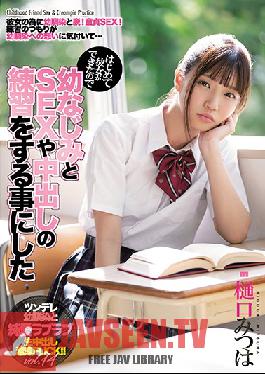 MIAA-356 First Time I've Had A Girlfriend So I Decided To Practice Sex, Creampies, Etc. With My C***dhood Friend Mitsuha Higuchi