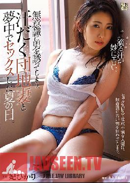 ADN-276 Seduced On A Summer's Day - Apartment Wife Tempting Men Before She Knows It. Hikari Kisaki