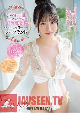 MIDE-859 Beautiful Girl With Silky Skin Takes On A Pulse-Pounding Soapland Brothel Challenge Rikka Ono