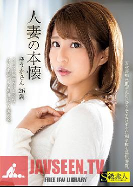 SUPA-555 The Real Face Of A Married Woman - Yuka-san, 26 Years Old
