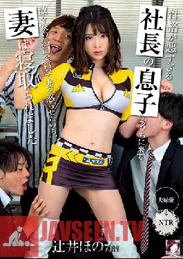 MRSS-101 The Boss's K*d Is Such A Bastard That He Came To My House And Badmouthed My Wife... And Wound Up Banging Her, Too Honoka Tsujii