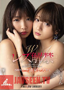 CAWD-158 A Double Lesbian Embargo, Lifted I Wanted To Satisfy My Soul... Deep And Rich Lesbian Sex That Sparks The Emotions And Brings Two Hearts Together As One, With Such Passion It Brings Tears To Her Eyes Mitsuha Higuchi Rin Kira