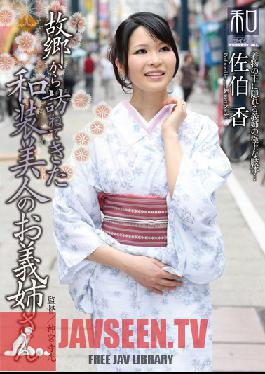JKW-017 Special Outfit Series Kimono Wearing Beauties Vol. 17- My Sister-In-Law Who Is A Kimono Beauty Comes To Visit From My Hometown. Kaori Saeki