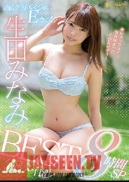 FCDSS-004 Innocent Gravure Constriction E-cup Minami Ikuta BEST All 8 Titles, 8 Hour Special