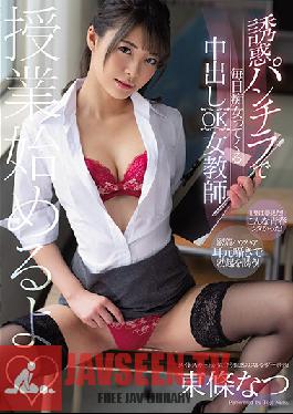 CJOD-272 My Slutty Female Teacher Seduced Me With Her Panties And Let Me Give Her A Creampie Natsu Tojo