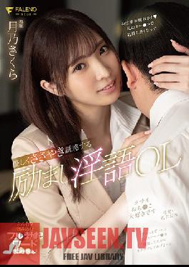 FSDSS-142 Sweet, Seductive Whispered Dirty Talk - Office Girl Turns You On Sakura Tsukino