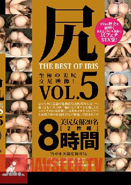 MMBS-008 ASSES THE BEST OF IRIS vol. 5