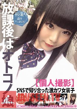 PETS-001 I Crossdress After School (Private Footage) Super Cute Guy In Drag Kurione Hikyo