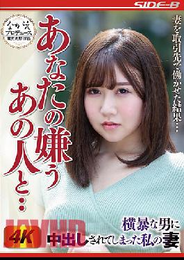NSPS-959 By Someone You Can't Stand... -My Wife Creampied By Aggressive Guys - Momoe Takanashi