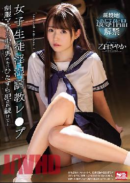 SSNI-973 Breaking In S********ls - Middle-Aged Guys With A School Uniform Fetish Nail A Teen Whether She Likes It Or Not... Sayaka Otoshiro