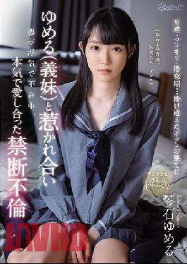 CAWD-166 Arguments, The Doldrums, Boredom... When Things Started To Go Wrong With Our Marriage, I Began To Become Attracted To My Little Sister-In-Law While My Wife Was Committing Infidelity, And Then We Fell In Love And Committed Forbidden Adultery Yumeru Kotoishi