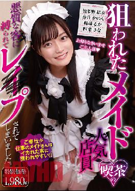 MBM-263 A Maid In Peril The Popular Girl At The Cafe She Was Tied Up By An Evil Customer And Fucked To Oblivion