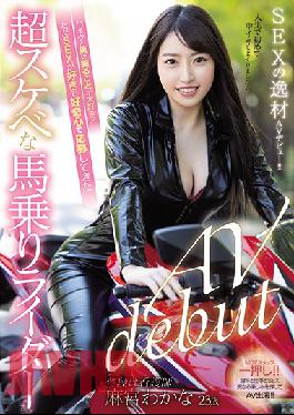 MIFD-146 She Loves To Mount Bikes And Men! She Loves To Fuck So Much That She Answered Our Ad, Just Out Of Curiosity A Super Horny Bucking Bronco-Riding Sexual Genius Makes Her Adult Video Debut!! Wakana Asamiya