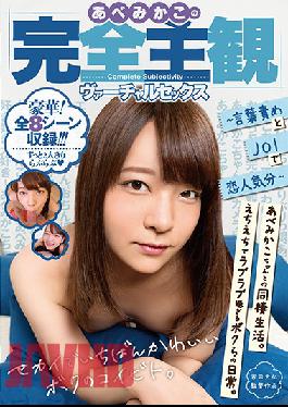 AGAV-041 Mikako Abe 's Total POV Virtual Sex: Made To Feel Like A Pervert Through Dirty Talk And Jacking-Off Instructions